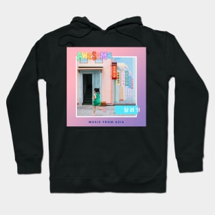 Asian music album cover "Run to you" Hoodie